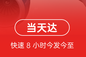 奇台江布拉克空运公司航空货运公司【机场